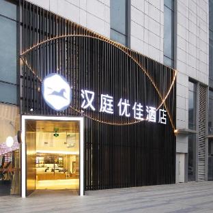 hanting premium north plaza hotel hefei south rail