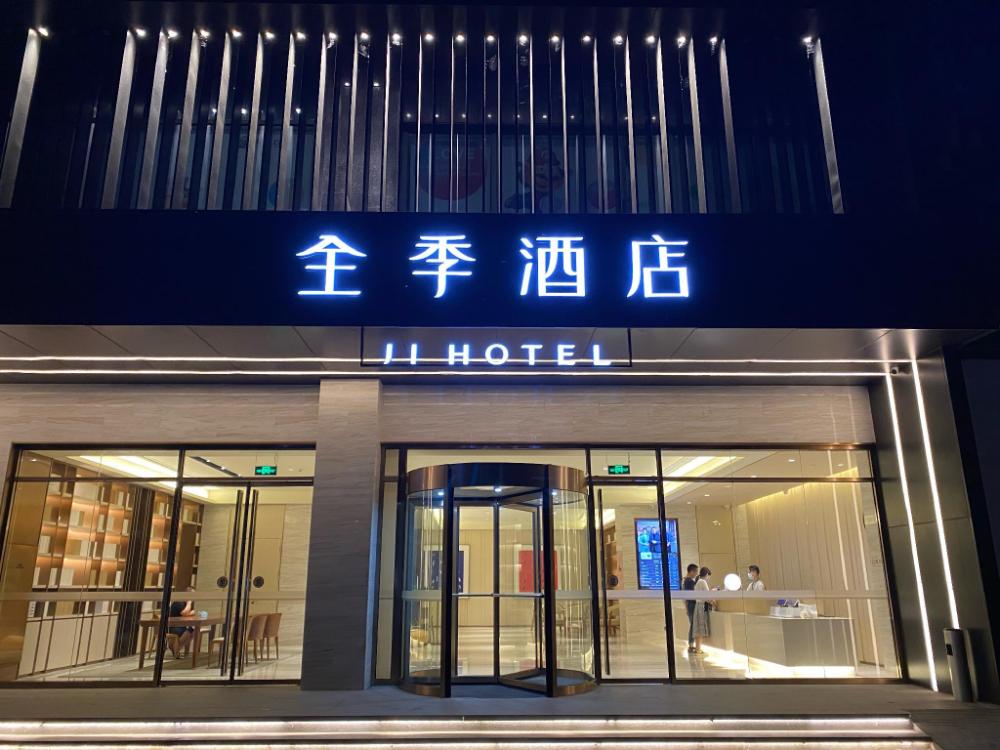 ji hotel jianning road nanjing central gate