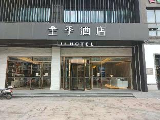 ji hotel jianning road nanjing central gate