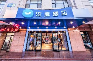 hanting hotel tianjin baodi xinduhui commercial s