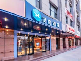 hanting hotel tianjin baodi xinduhui commercial s