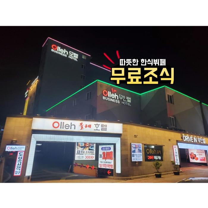 gwangju hanam olle business hotel