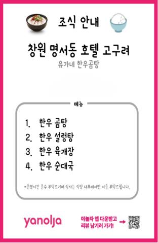 changwon myeongseodong hotel goguryeo