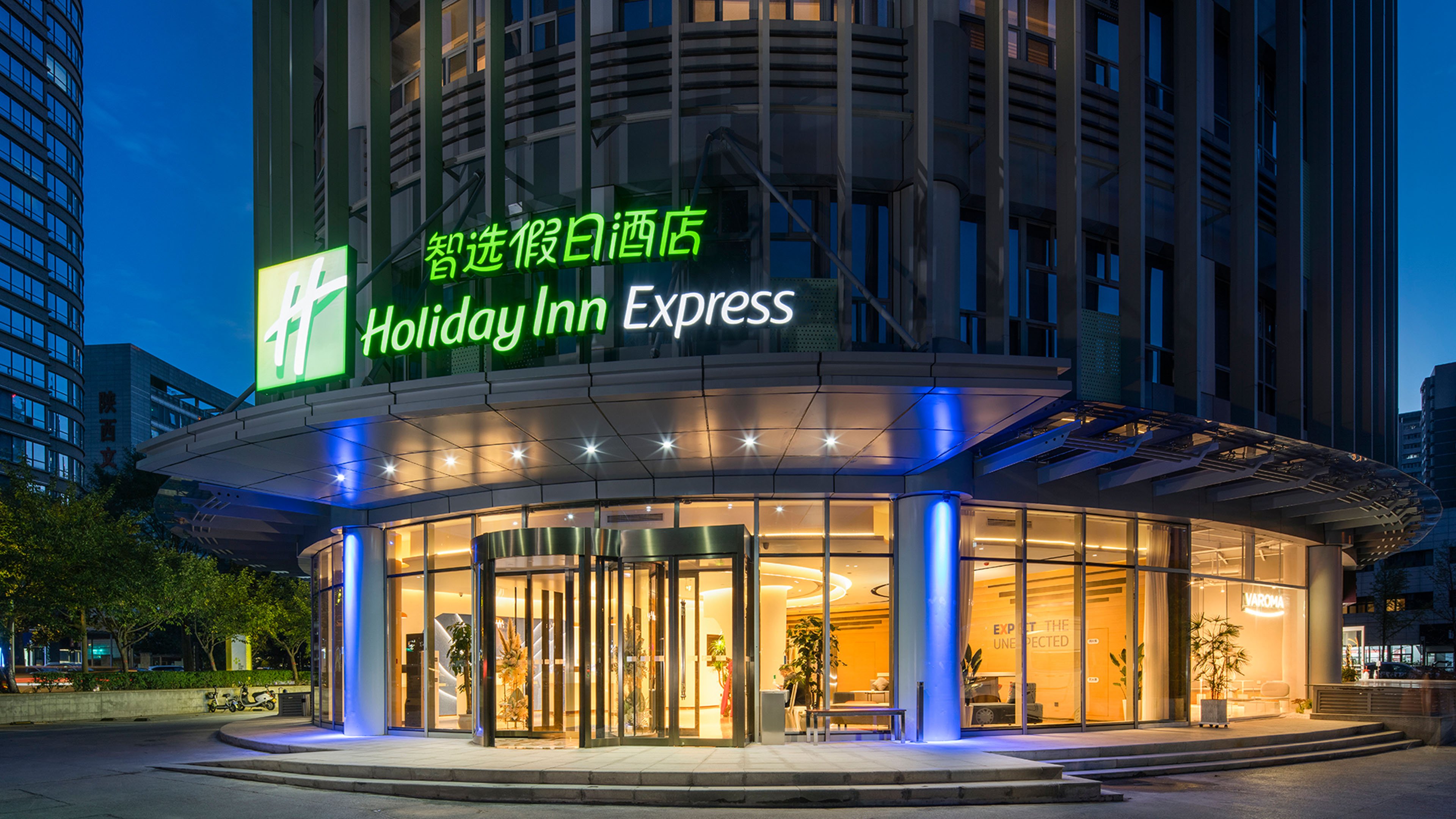 holiday inn express xian quijang center an ihg hotel