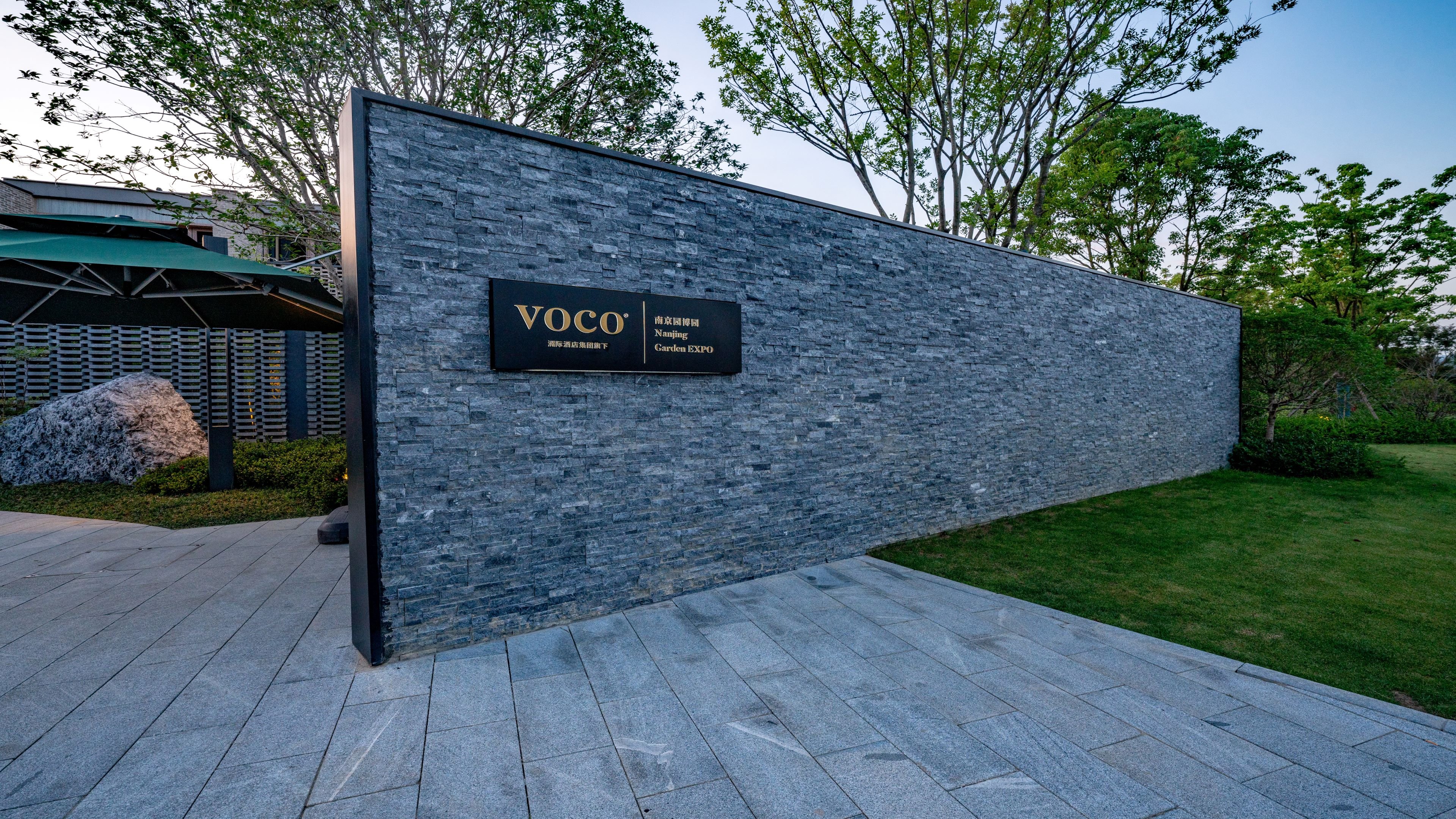 voco nanjing garden expo an ihg hotel