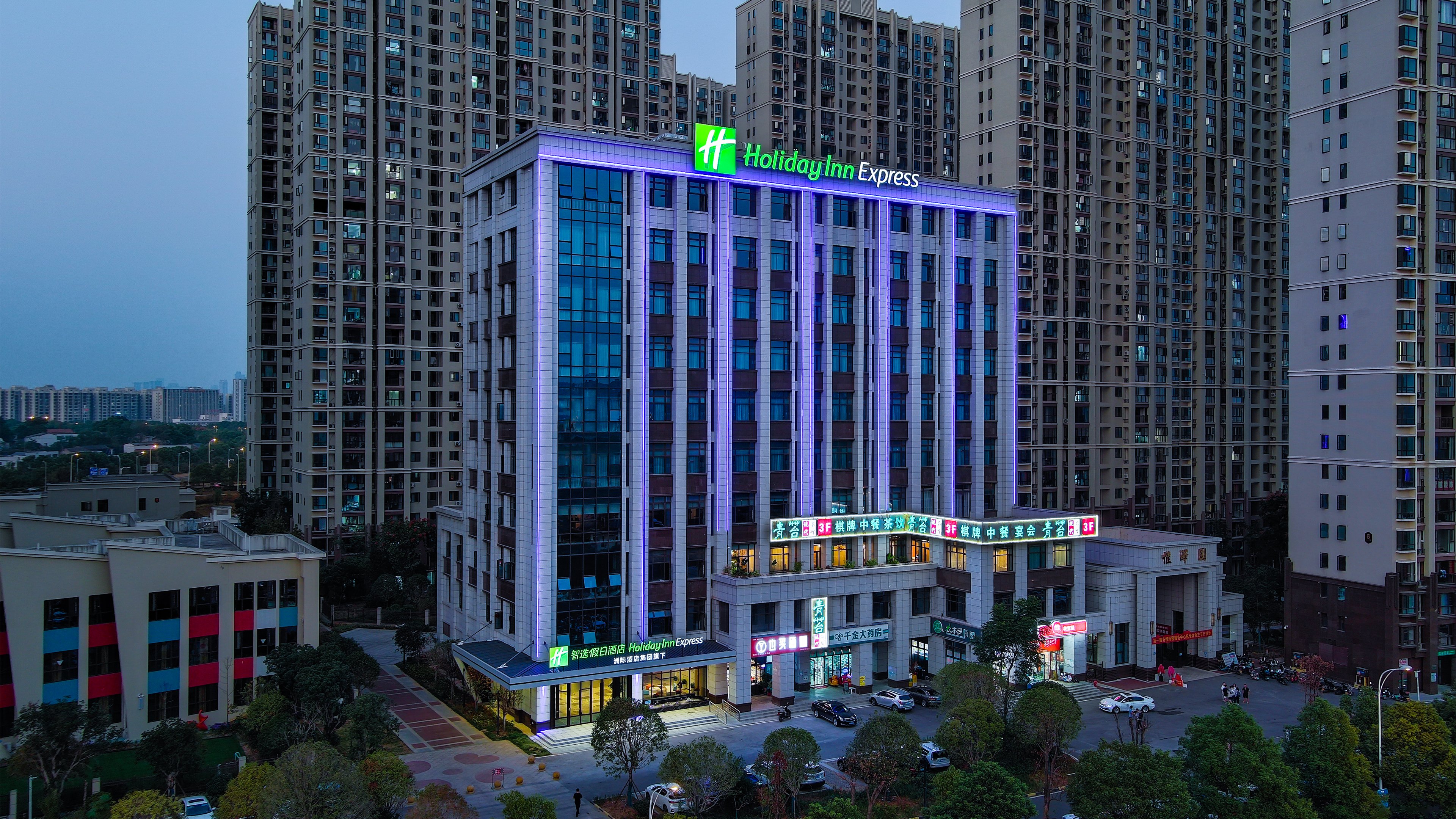 holiday inn express changsha university tech city an ihg hotel