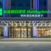 Holiday Inn Express Changsha University Tech City, An Ihg Hotel,,3 star