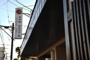 onsen yado hamayu nagi hostel