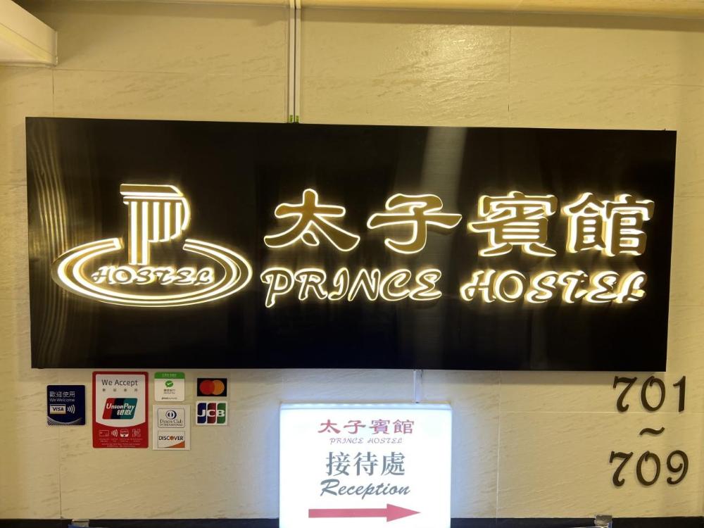 new prince hotel