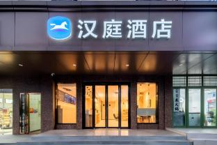 hanting hotel hefei guogou plaza