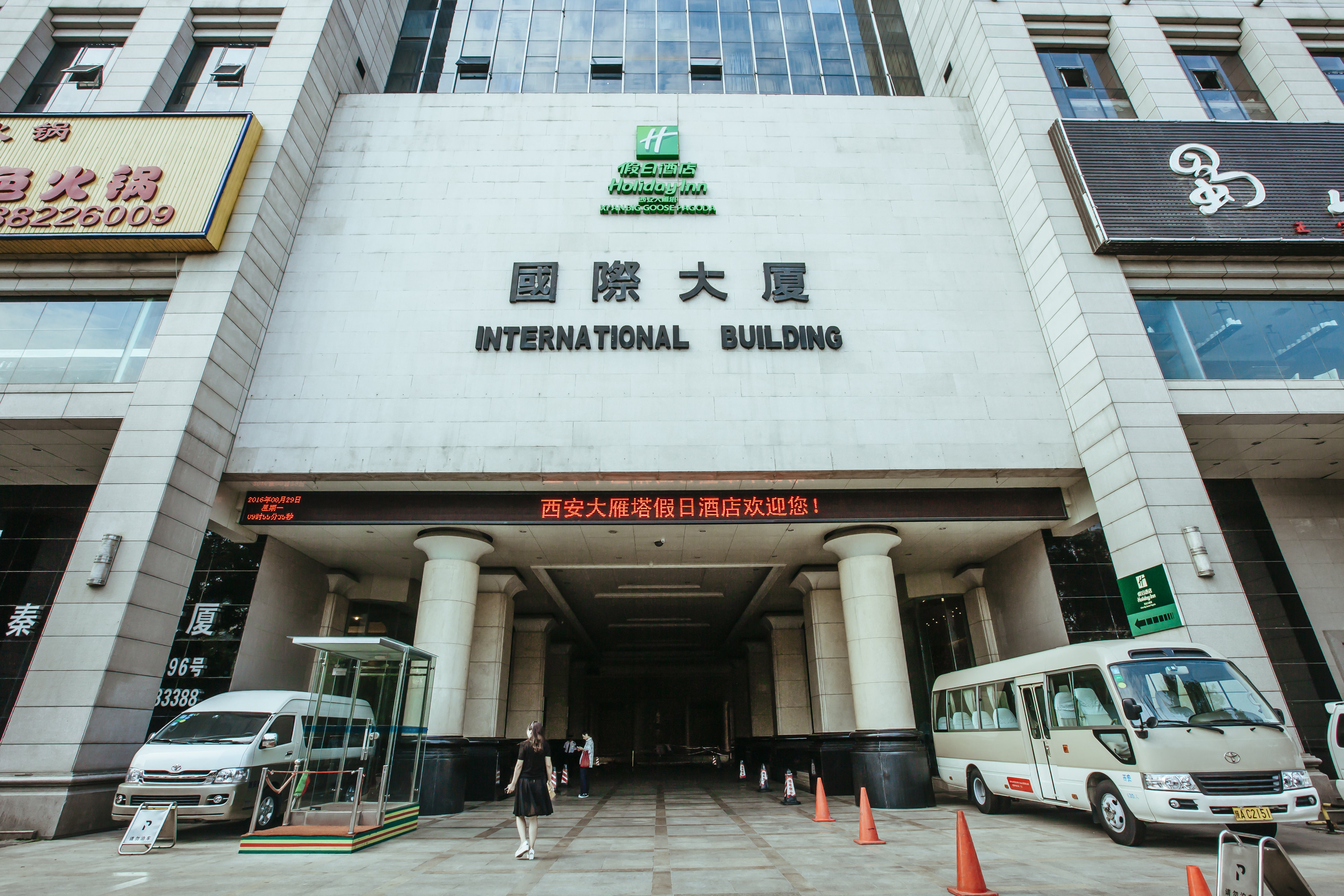 holiday inn xian big goose pagoda by ihg