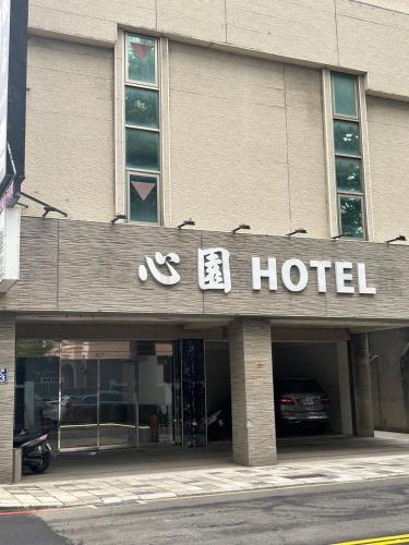 xin yuan hotel