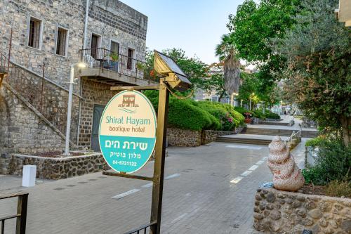 shirat hayam boutique hotel