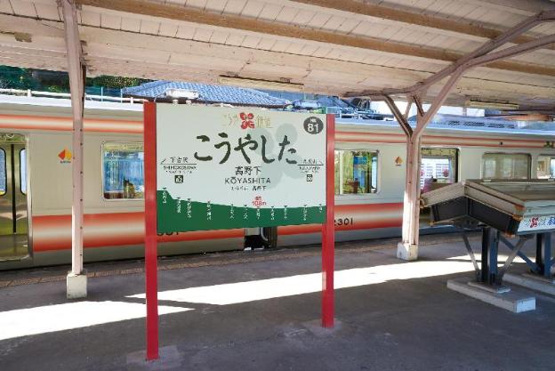 nipponia hotel koyasan pilgrimage railway operated vacation stay 83808