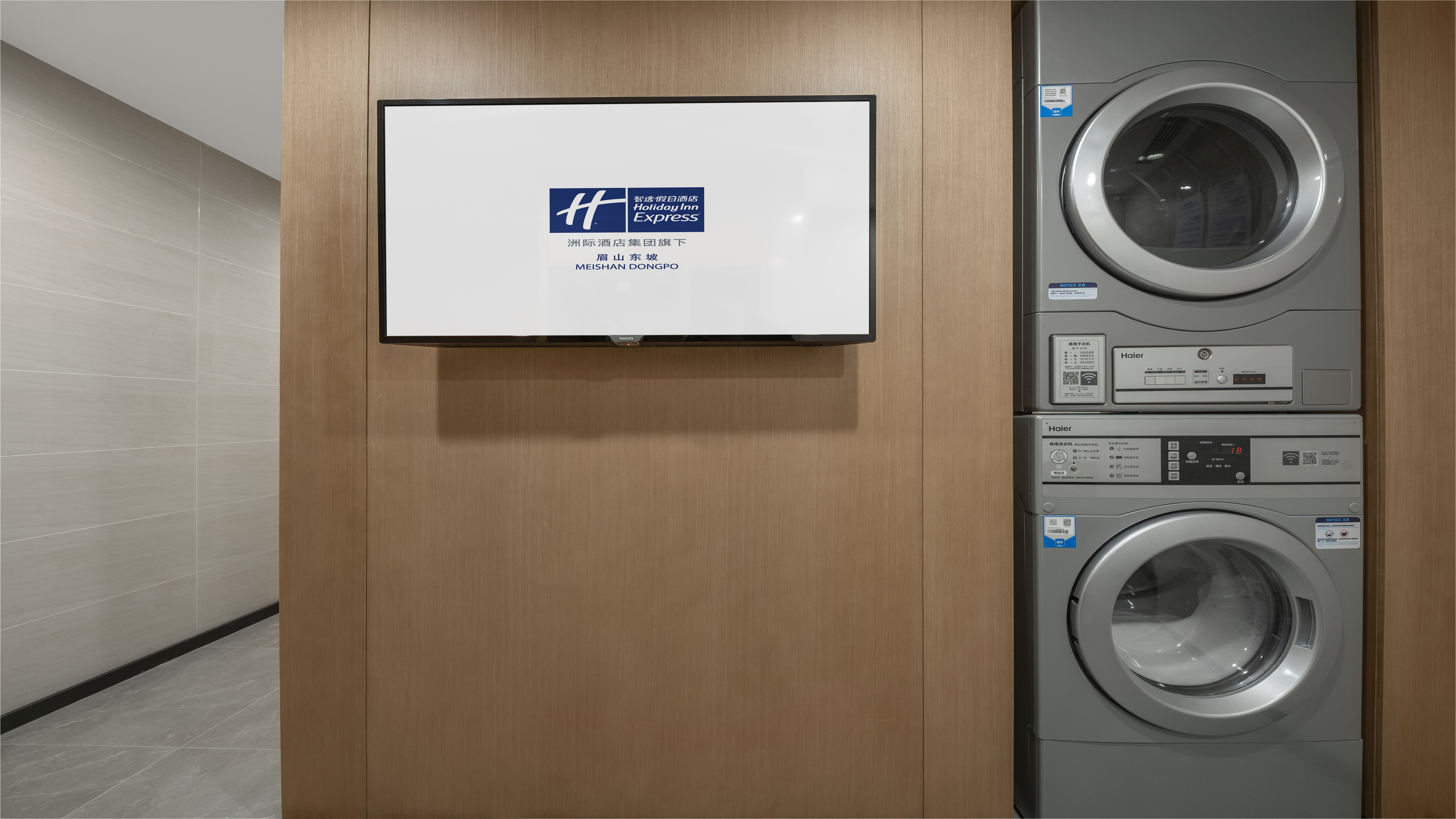 holiday inn express meishan dongpo an ihg hotel