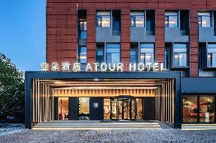 atour hotel nanjing xianlin unviersity town
