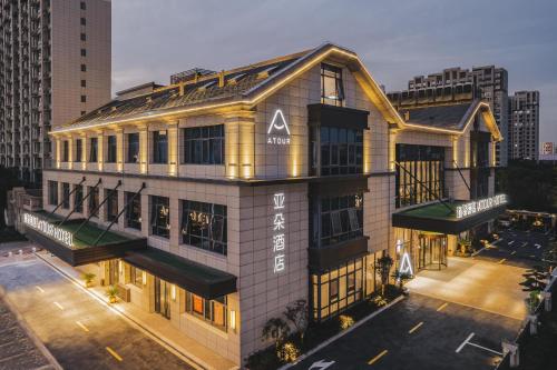 atour hotel lingang new town