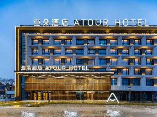 atour hotel huai an suning plaza dazhi road