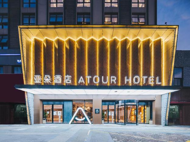 atour hotel huishan gold st