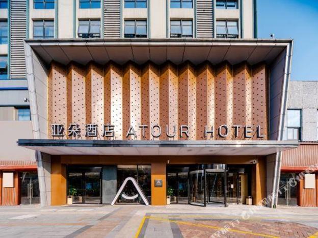 atour hotel huishan gold st