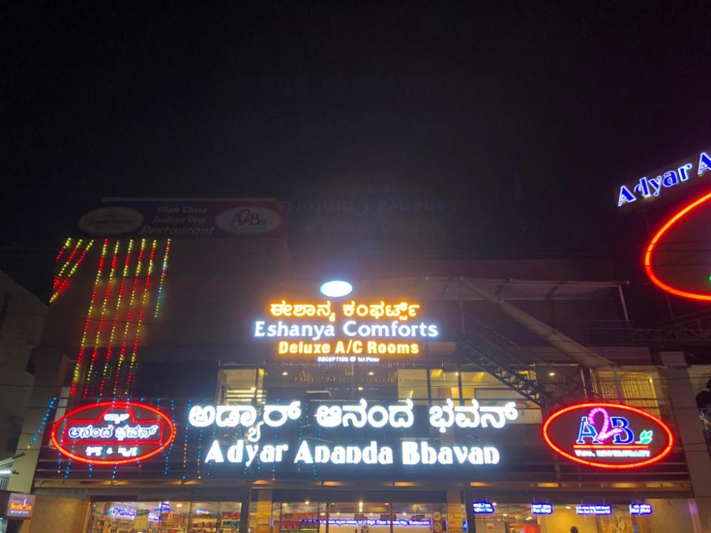eshanya comforts