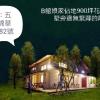 yilan architect house