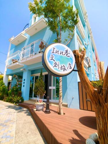 inn inn siang bandb