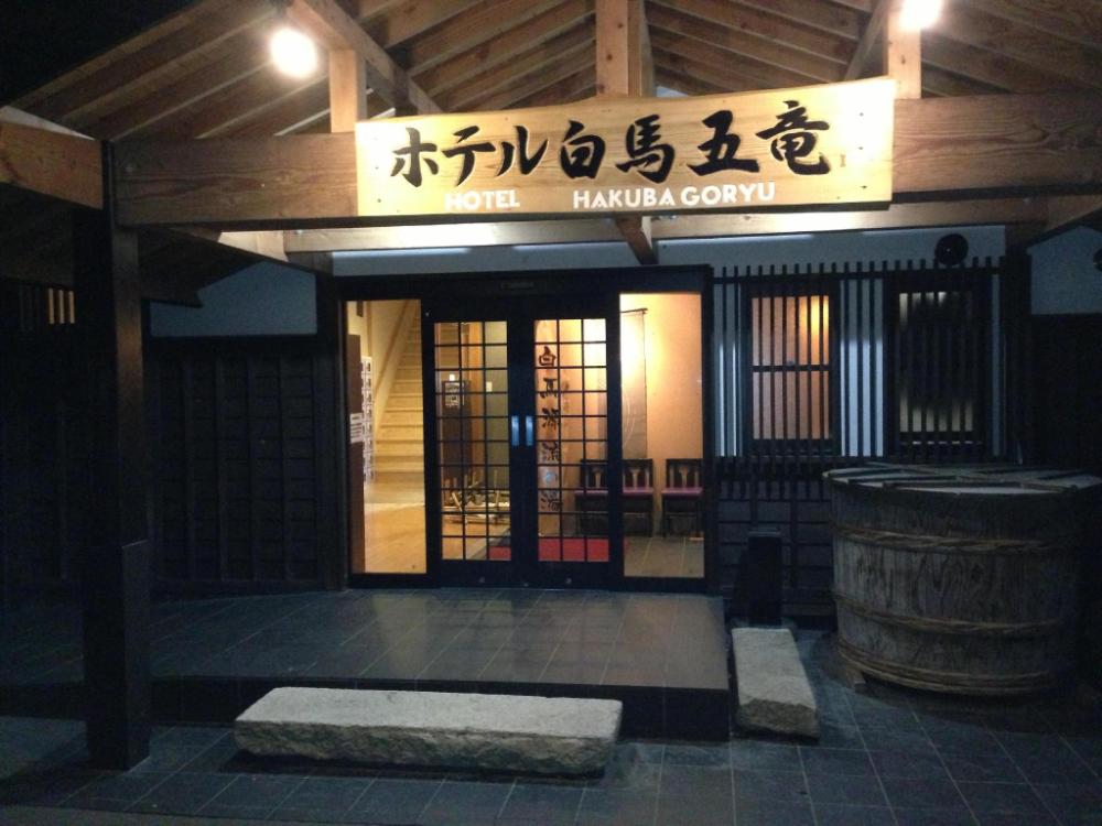 hakuba ryujin onsen ryokan sui