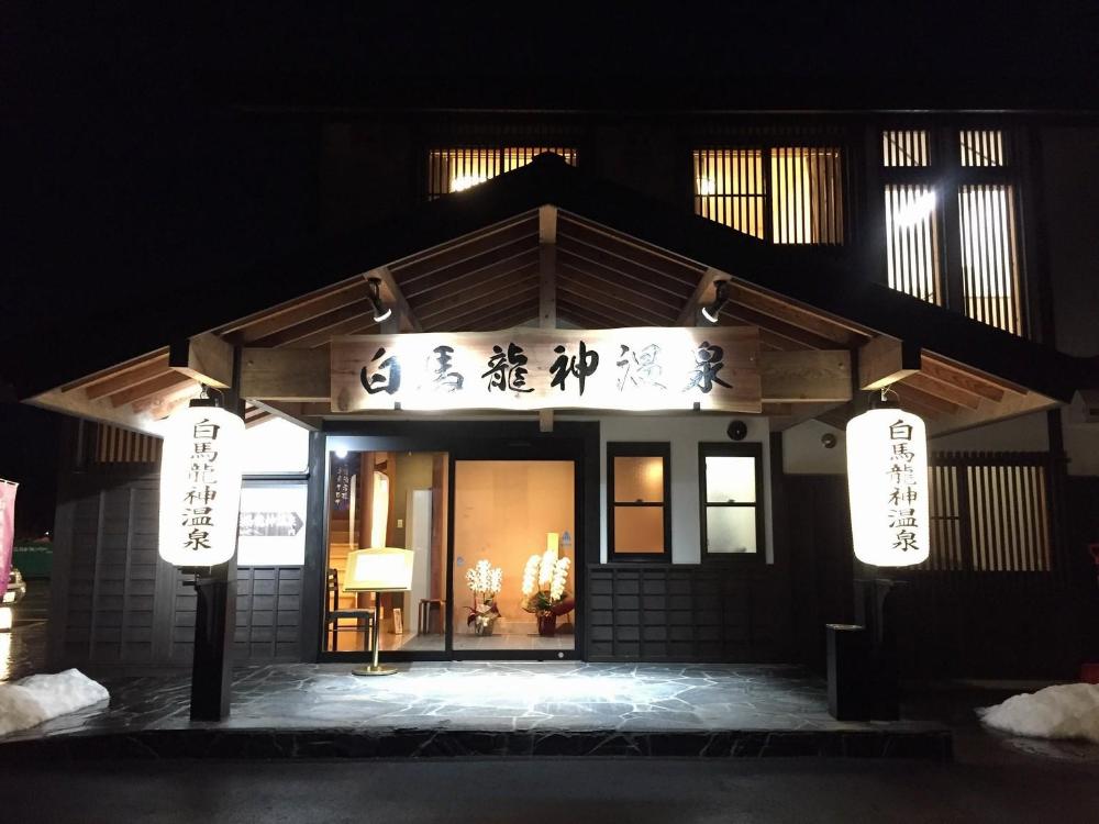 hakuba ryujin onsen ryokan sui