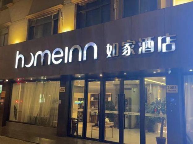 home innneo shanghai gaoke xi road yanggao nan road metro station