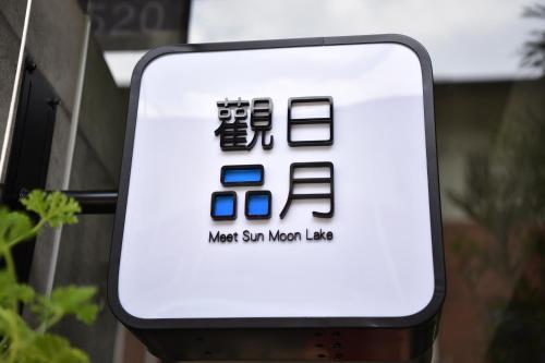 meet sun moon lake