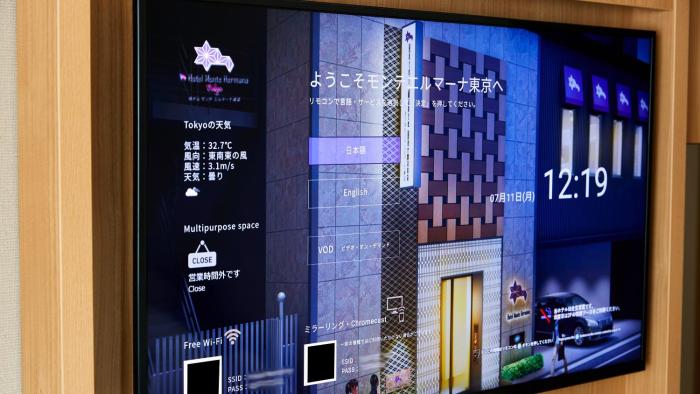 hotel monte hermana tokyo