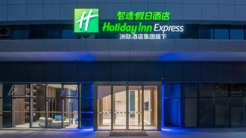 holiday inn express chengdu pidu an ihg hotel