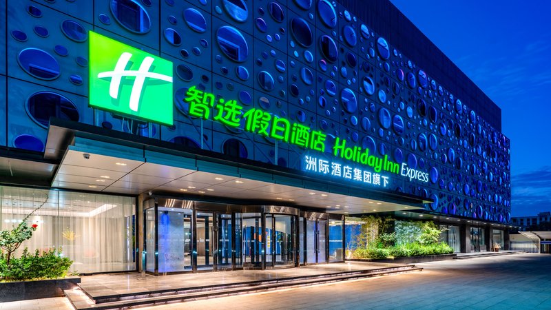 holiday inn express cangzhou high tech zone an ihg hotel