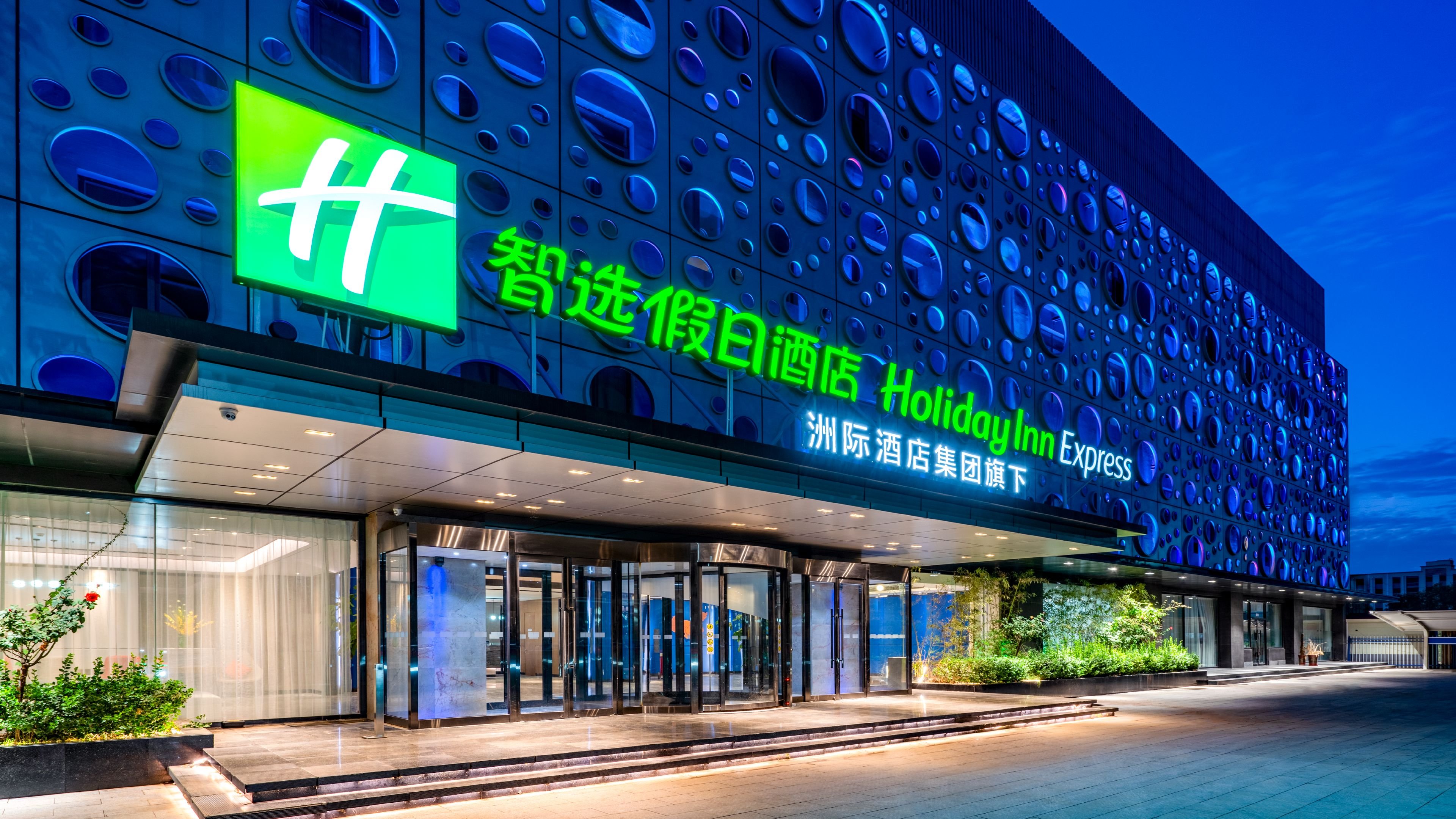 holiday inn express cangzhou high tech zone an ihg hotel