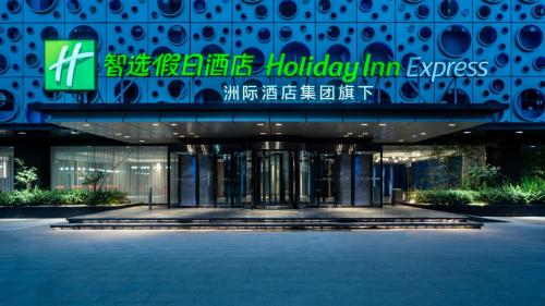 holiday inn express cangzhou high tech zone an ihg hotel