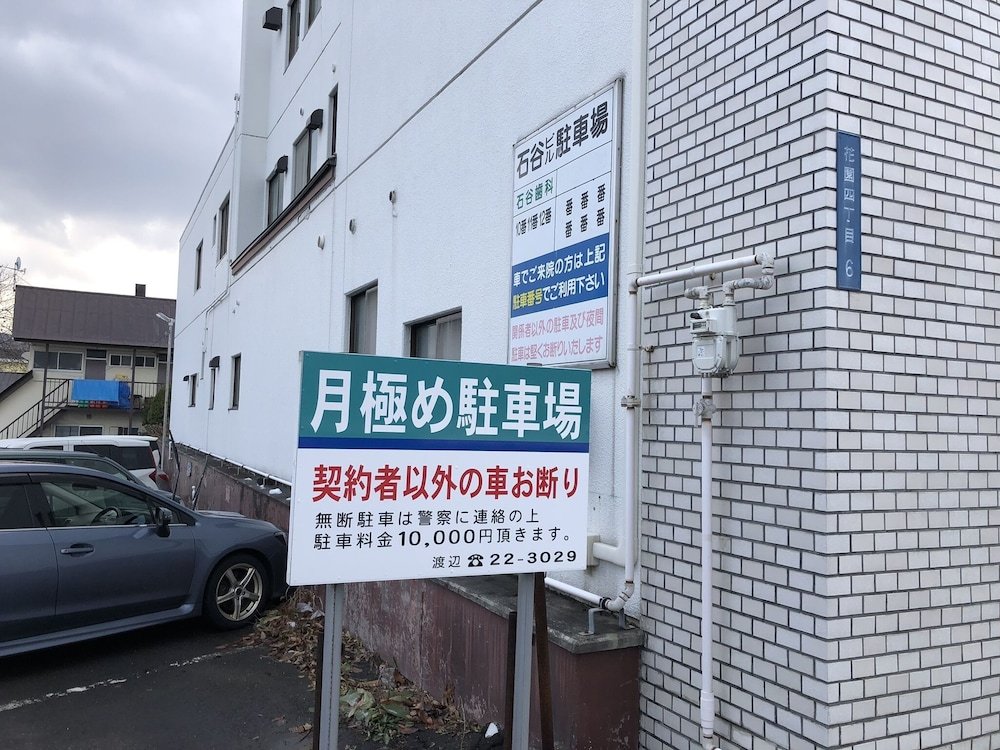 otaru