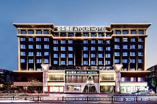 atour hotel wuhan chuhe hanjie hanxiu theater