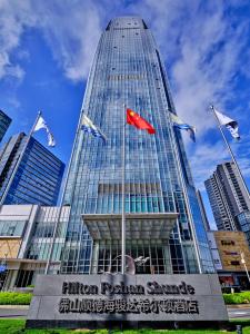 hilton foshan shunde