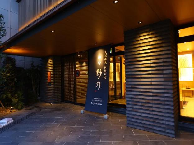 onyado nono sendai hot spring