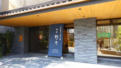 onyado nono sendai hot spring