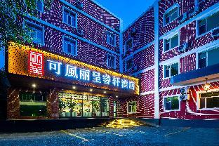 rezen select hotel urumqi railway bureau kefeng