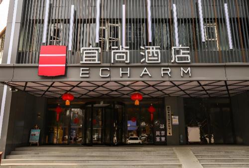 echarm hotel mianyang changhong avenue kaide plaza