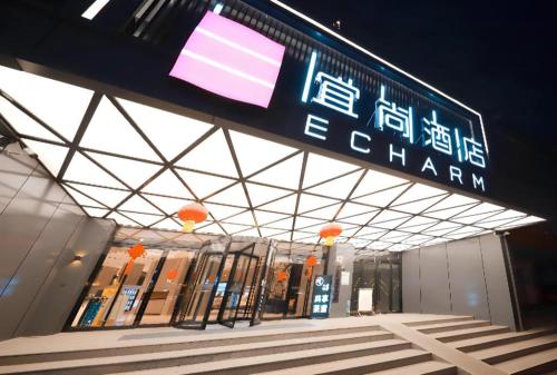 echarm hotel mianyang changhong avenue kaide plaza