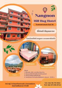 Nangnon Hill Hug Hotel,,3 star