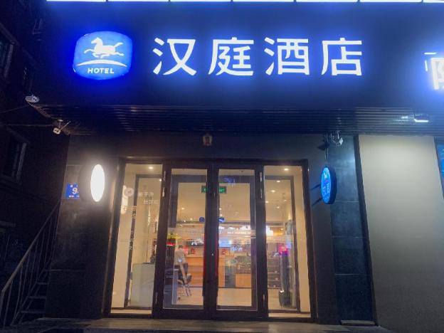 hanting hotel harbin central dajieli district wanda plaza