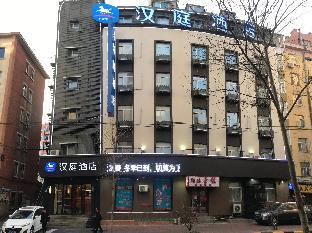 hanting hotel harbin central dajieli district wanda plaza
