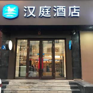 hanting hotel harbin central dajieli district wanda plaza