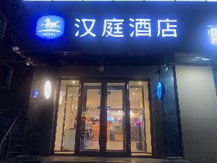 hanting hotel harbin central dajieli district wanda plaza