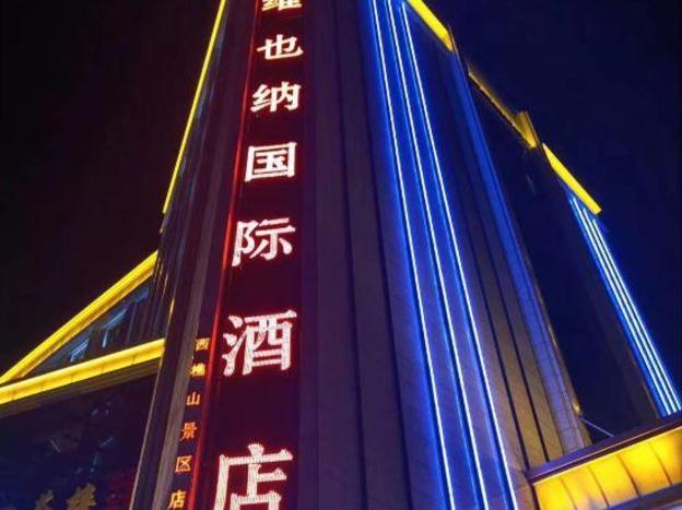 vienna international hotel xiqiao mountain scenic area